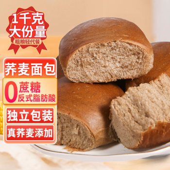 誓言果 荞麦面包1000g无蔗糖老式杂粮面包老年人粗粮代餐食品欧包吐司
