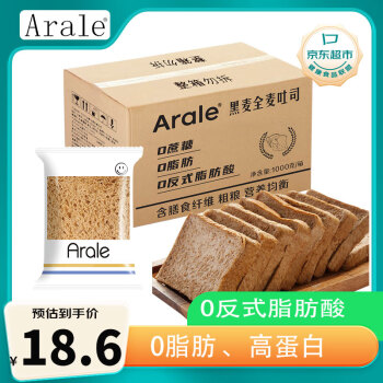 Arale 黑麦全麦面包吐司 1kg（50g*20袋）