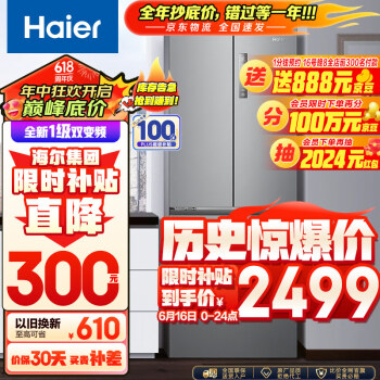 Haier 海尔 节能大师系列 BCD-335WLHFD9DS9 风冷多门冰箱 335L 星辉银