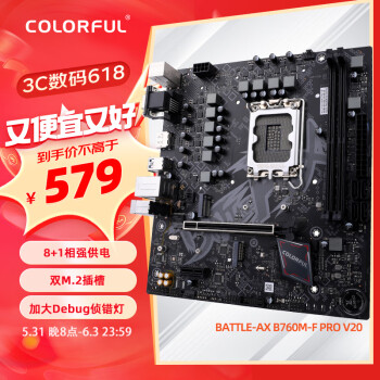 COLORFUL 七彩虹 BATTLE-AX B760M-F PRO V20 DDR4主板 支持C