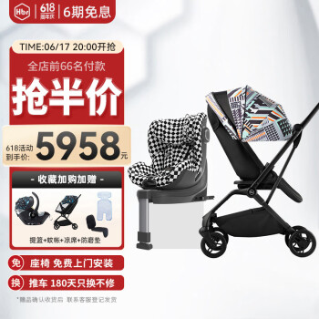 HBR 虎贝尔 组合套装遛娃婴儿推车M360 幻梦夜光+安全座椅 E360 黑白棋盘格