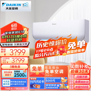 DAIKIN 大金 E-MAX小鑫系列 FTXB336WCLW 新三级能效 壁挂式空调 大1.5匹