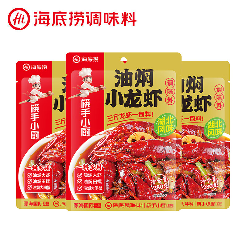 海底捞 筷手小厨调味料油焖小龙虾调味料 280g*3湖北风味 麻辣干锅冒菜串 35.92元