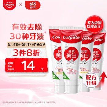 Colgate 高露洁 活性酵素美白牙膏（桂花味+白桃味） 80g*4