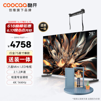 coocaa 酷开 创维电视K6 75英寸 Mini LED 512分区 4K 144Hz高刷4+64GB智能护眼液晶平板电视机75P6E 75英寸