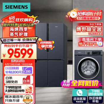 SIEMENS 西门子 605升大容量+10KG洗烘一体  变频冰洗套装K56L56CMEC+WN52A1X14W