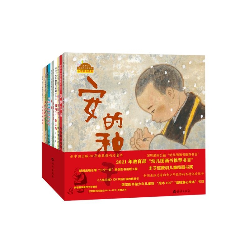 《棒棒仔心理自助绘本》（平装共12册） 44.3元（满300-150，需凑单）