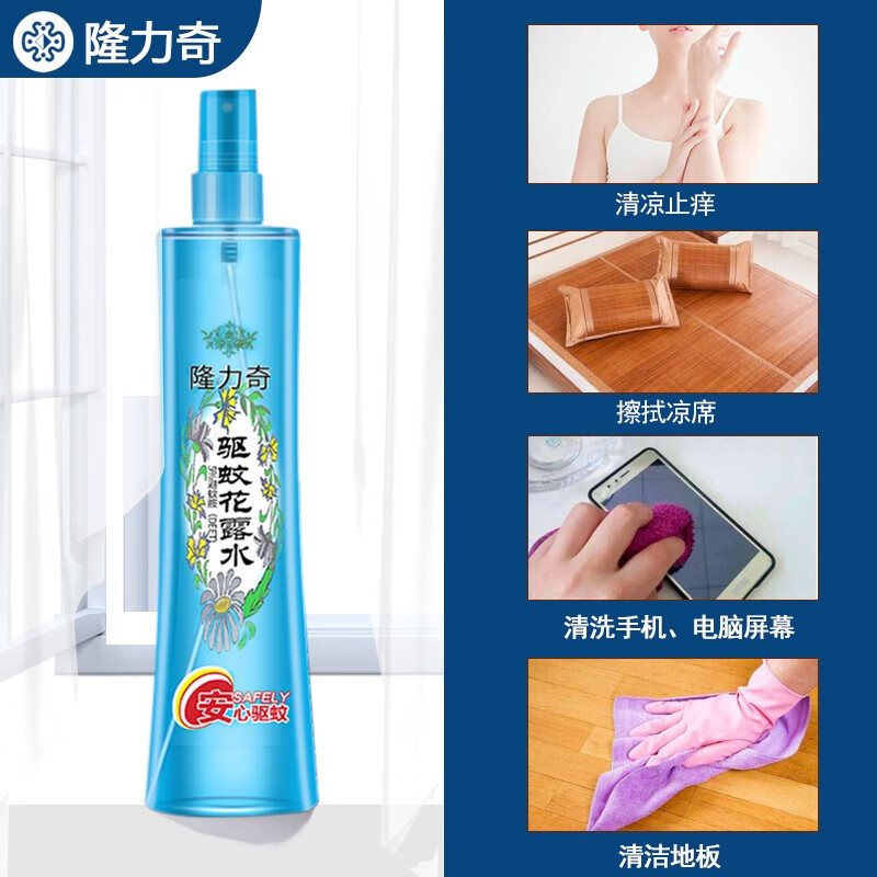 Longrich 隆力奇 驱蚊花露水 195ml 8.8元（需买2件，需用券）