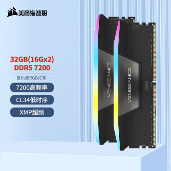 美商海盗船 32GB(16Gx2)套装 DDR5 7200 台式机内存条 复仇者 RGB灯条 黑色 C34