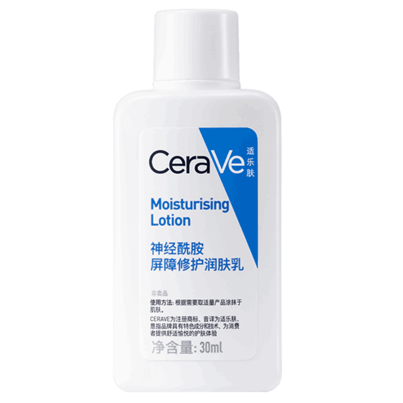 需入会:适乐肤（CeraVe）神经酰胺 保湿润肤乳30ml 9.9元包邮