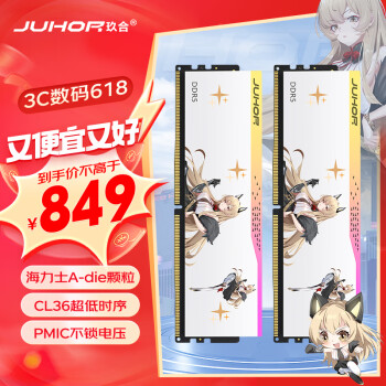 JUHOR 玖合 32GB(16Gx2)套装 DDR5 7200 台式机内存条 玲珑RGB灯条 海力士A-die颗粒 CL36 助力AI