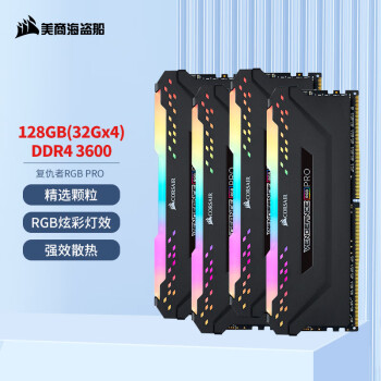 美商海盗船 复仇者RGB PRO系列 DDR4 3600MHz RGB 台式机内存 灯条 黑色 128GB 32GBx4