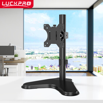 LUCKPRO 显示器支架 显示器增高架底座通用款支架可调节高度免打孔支架单屏幕液晶显示器支架桌置式Z01