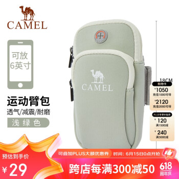 CAMEL 骆驼 跑步手机臂包男女手机袋手臂收纳袋手腕包臂套运动手机包 T004A
