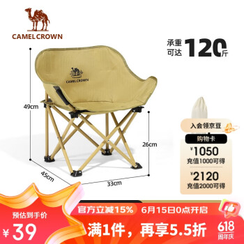 CAMEL 骆驼 户外儿童月亮椅凳折叠便携沙滩椅野餐钓鱼椅露营写生椅子 暖沙黄
