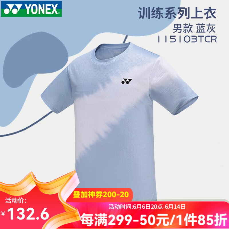 YONEX 尤尼克斯 羽毛球服速干短袖速干运动T恤透气吸汗运动训练服上衣 男款 115103 蓝灰 M 115.22元（需买2件，需用券）