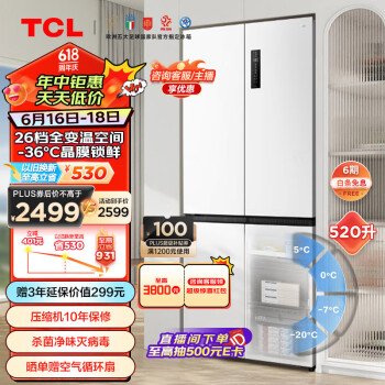 TCL R520T5-U 风冷十字对开门冰箱 520L 白色