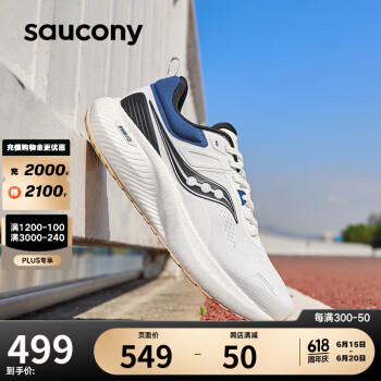 saucony 索康尼 澎湃2 运动跑鞋 S28193
