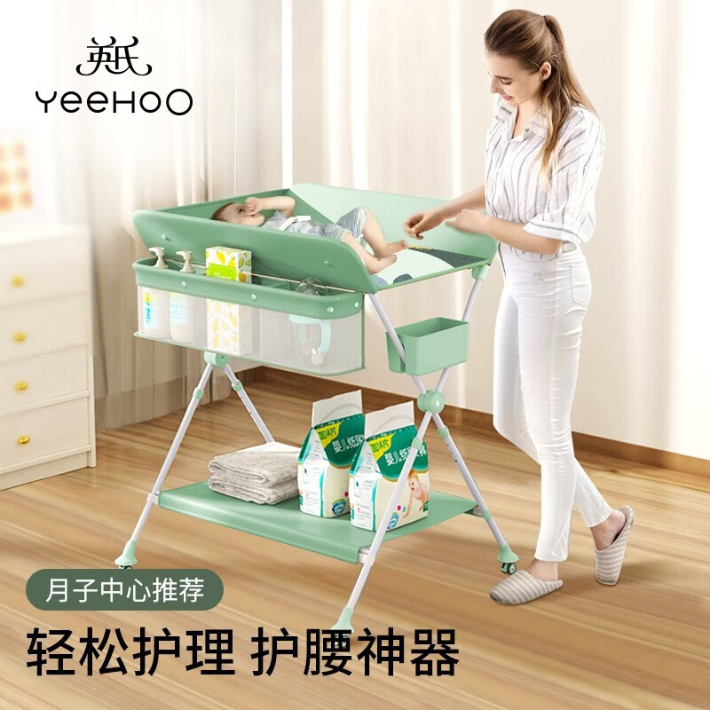 YeeHoO 英氏 婴儿多功能护理尿布台 219元（双重优惠）