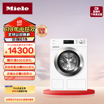 Miele 美诺 小金刚系列 WCG677 C 滚筒洗衣机 10kg