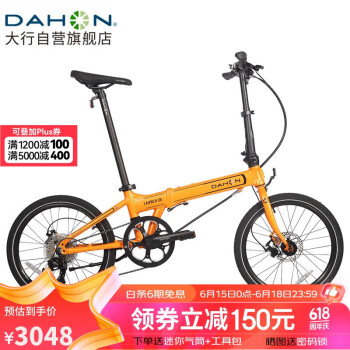 DAHON 大行 D8 折叠自行车 KBA083 橙色 8速 20英寸 暴龙接头款