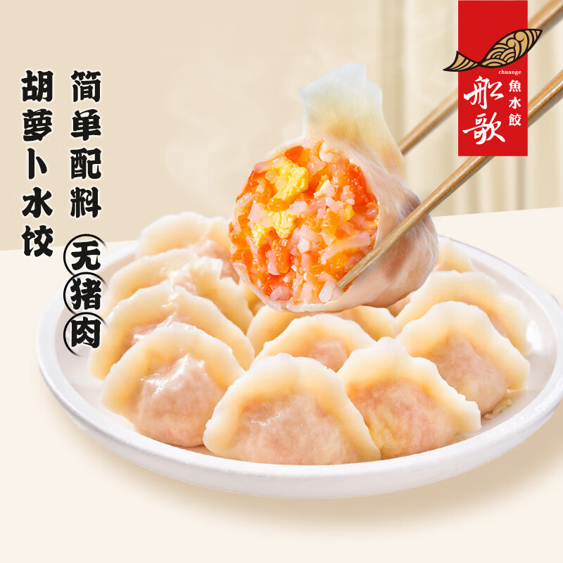船歌 水饺 馄饨 烧麦 煎饺（任选四件） 67.92元（合16.98元/件）