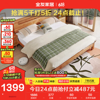 QuanU 全友 家居 实木床 北欧卧室家具实木双人床进口北美橡木框架床DW1008