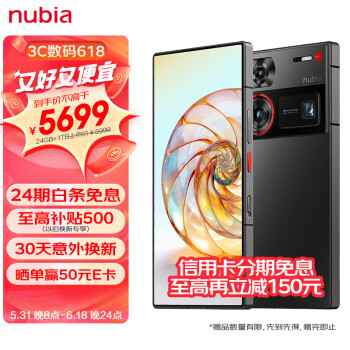 nubia 努比亚 Z60 Ultra 5G手机 24GB+1TB 星曜 骁龙8Gen