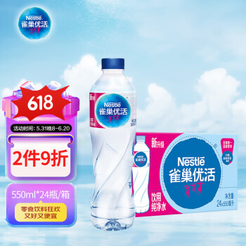 Nestlé Pure Life 雀巢优活 纯净水550ml*24瓶 整箱装 太空创想联名