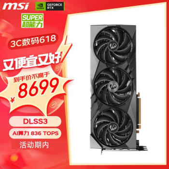 PLUS会员：MSI 微星 魔龙 GeForce RTX 4080 SUPER 独立显卡 16GB GAMING X SLIM