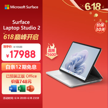 Microsoft 微软 Surface Laptop Studio 2笔记本电脑13代 i7 16G+512G RTX4050 14.4英寸触屏轻薄本办公本