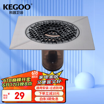 KEGOO 科固 地漏翻新器盖板贴通用免敲砖 卫生间下水管道防虫臭地漏芯K6038