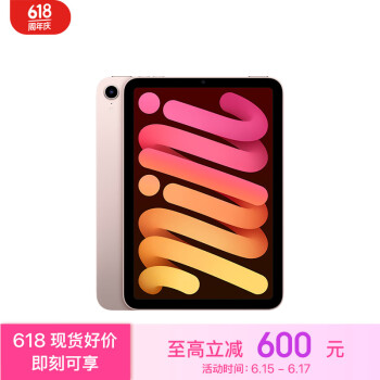 Apple 苹果 iPad mini(第 6 代)8.3英寸平板电脑 2021款(64GB WLAN版/MLWL3CH/A)粉色