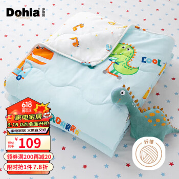Dohia 多喜爱 纯棉空调被 100%全棉夏凉被夏季儿童盖被薄被子1.2米床152*218cm