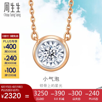 Chow Sang Sang 周生生 钻石18K白色及玫瑰色黄金炫幻彩金项链气泡小版92876N定价47厘米
