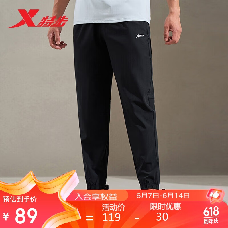 XTEP 特步 男子夏季透气冰丝速干梭织运动裤时尚百搭 正黑色-0209 XL 券后59元