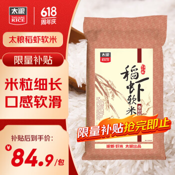 太粮稻虾软米油粘米籼米大米15kg