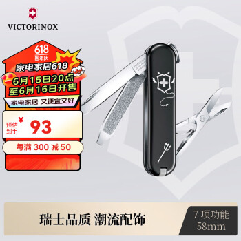 VICTORINOX 维氏 瑞士军刀典范7项功能水果刀多功能刀折叠刀具小恶魔0.6223.3E1
