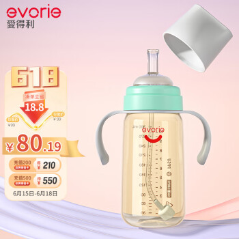 evorie 爱得利 IVORY）婴儿吸管奶瓶 吸嘴奶瓶 一岁以上宽口径带手柄PPSU奶瓶 300ml绿