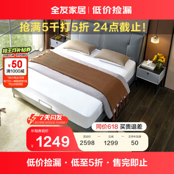 QuanU 全友 家居 双人床意式轻奢科技布床卧室家具105225C 科技布床1.8米