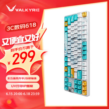 VALKYRIE 瓦尔基里 VK87 86键 2.4G蓝牙 多模无线机械键盘 Mist 迷雾轴 RGB