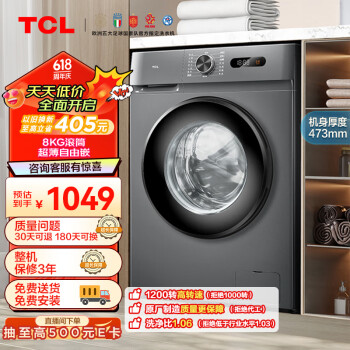 TCL G80L130-B 滚筒洗衣机 8kg 极地蓝