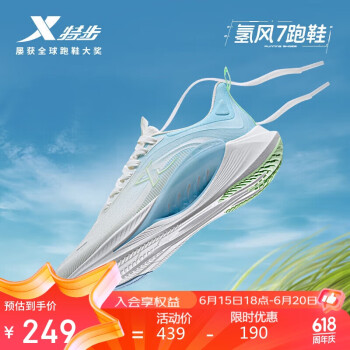 XTEP 特步 跑步鞋男2024减震轻透科技运动鞋子慢跑鞋男 帆白/微波蓝  40
