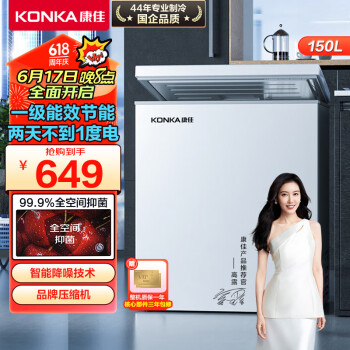 KONKA 康佳 BD/BC-150DTH 冰柜 150L 白色