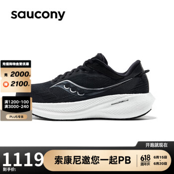 saucony 索康尼 胜利21跑鞋男减震透气跑步鞋训练运动鞋黑白（宽楦）42