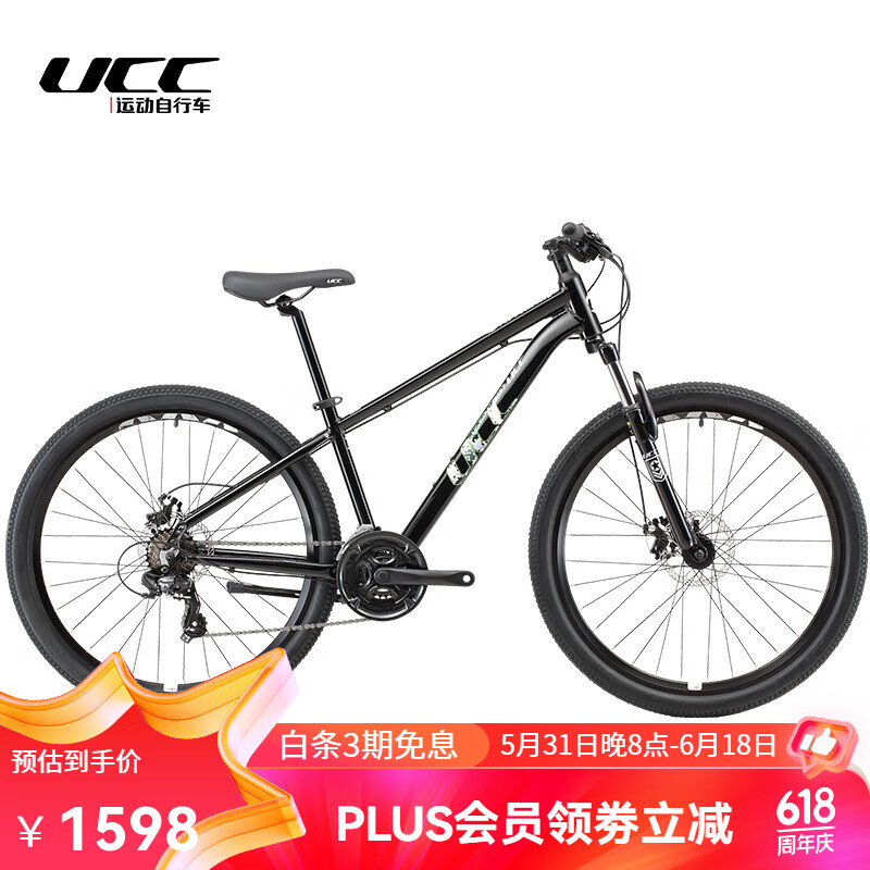 UCC自行车 UCC运动自行车阿帕奇MD27.5轮径禧玛诺变速铝合金车架适应身高更宽泛 券后1440.01元