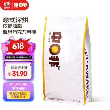CHNFEI CAFE 中啡 中度烘焙 意式拼配咖啡 500g