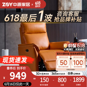 ZY 中源家居 科技布沙发可摇可转单人功能客厅手动躺椅 0175 橙色手动摇转