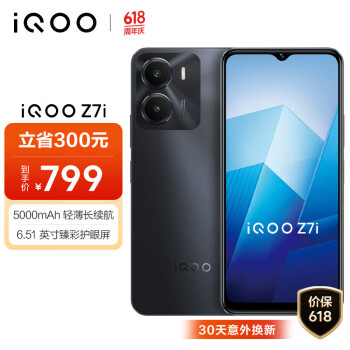 iQOO Z7i 5G手机 8GB+128GB 月影黑