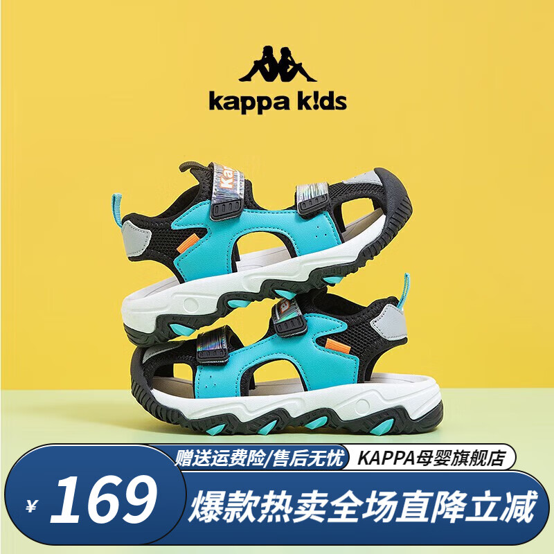 Kappa 卡帕 儿童包头运动凉鞋（三色可选） ￥77.8